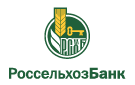 Банк Россельхозбанк в Новом (Республика Адыгея)